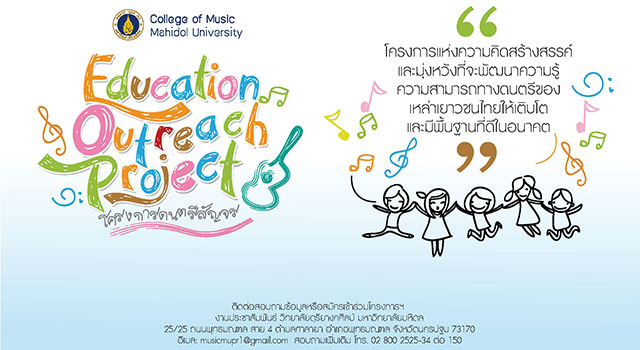 Education Outreach Project