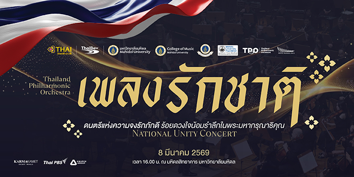 National Unity Concert